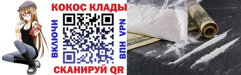 Кокаин 98%  где купить наркотик  Нюрба 