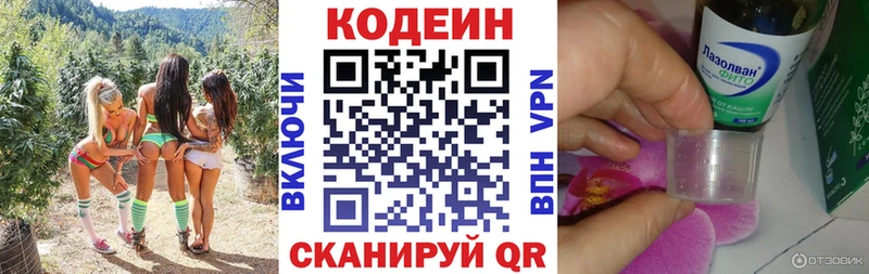 OMG маркетплейс  Нюрба  Кодеин напиток Lean (лин) 