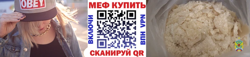 МЯУ-МЯУ мука где найти Нюрба
